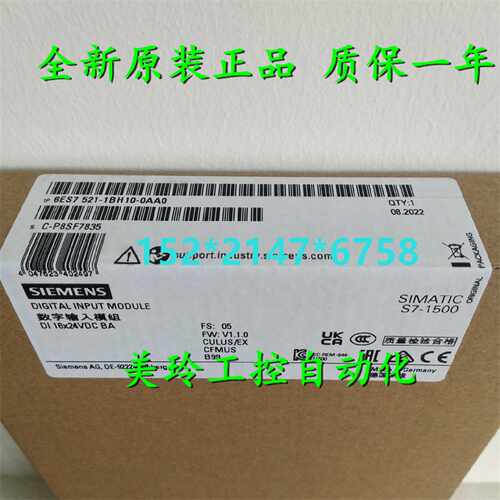 议价6ES7521-1BH10-0AA0西门子S7-1500 SM 521模块6ES7 521-1BH1O