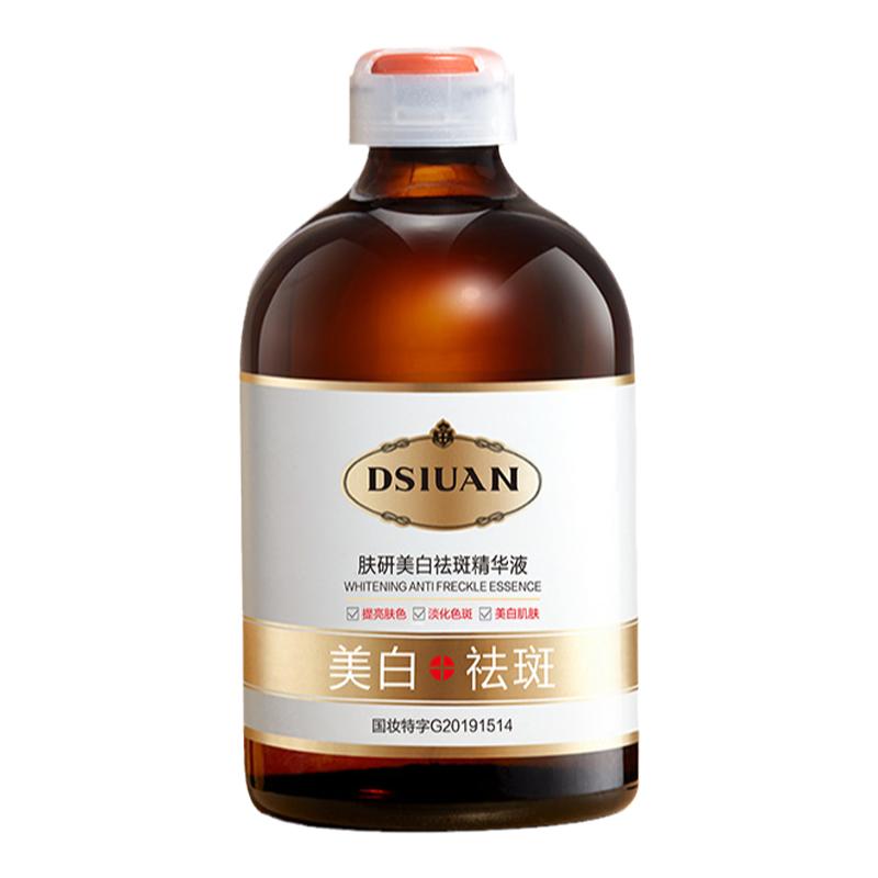 蒂诗颜肤研美白祛斑精华液淡化色斑提亮肤色去黄暗沉补水保湿正品