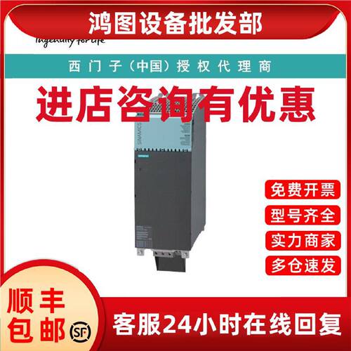 议价6SL3136-1TE24-0AA0西门子基础电源模块 输入：3AC 380-480V,