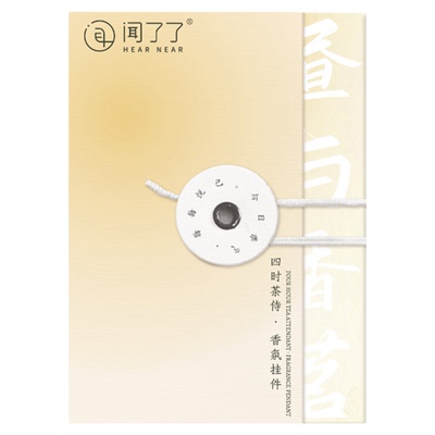 KKV正品闻了了四时茶侍系列石膏香挂清新空气持久留香衣橱香挂