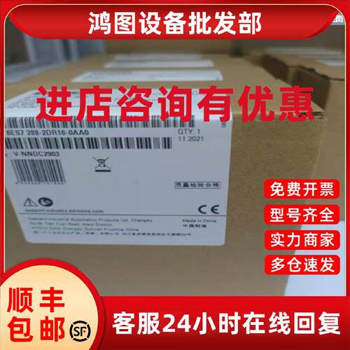 议价6ES72882DR160AA0全新原装西门子PLC模块6ES7288-2DR16-0AA0