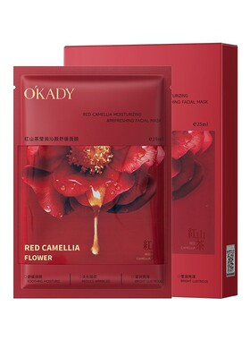 欧佩红山茶补水抗皱舒缓贴片面膜