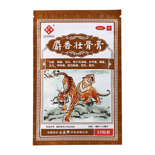 余良卿号麝香壮骨膏膏药具体见说明书医疗卫生专业人士指导止痛