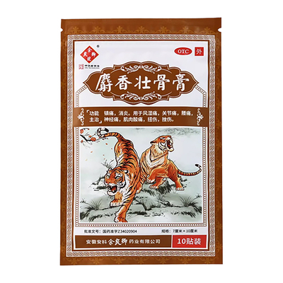 【自营】【余良卿号】麝香壮骨膏10贴/包
