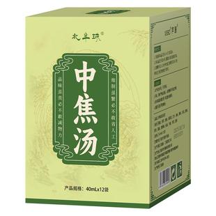 中焦汤泡脚药包三焦不通上热下寒中焦淤堵湿热寒湿罗大伦方足浴液