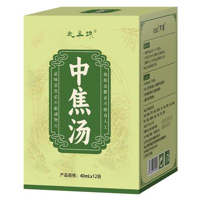 中焦汤泡脚药包三焦不通上热下寒中焦淤堵湿热寒湿罗大伦方足浴液