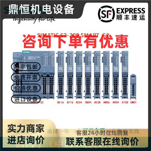 议价西门子SMART G2 6ES7288-2DE16/QT/3AE04/AQ/AE/AM/AR/3AT08-
