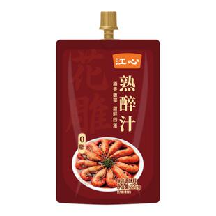 江心0脂花雕熟醉汁卤醉螃蟹冰镇小龙虾醉虾调料冷泡汁温州老字号
