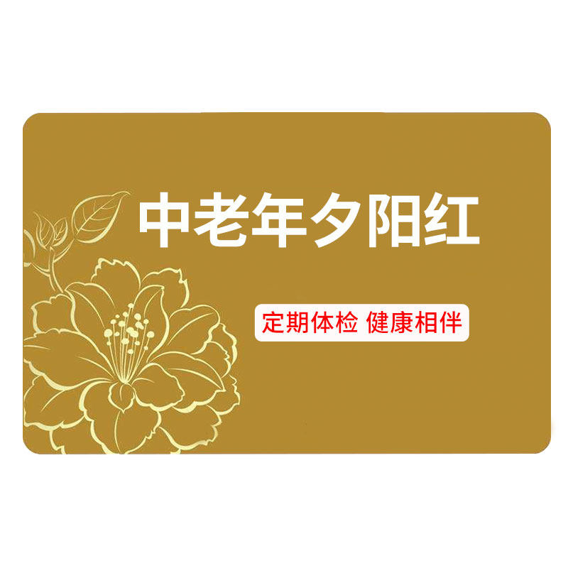 瑞慈体检珍爱父母家人CT体检套餐