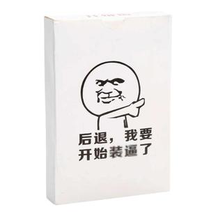 表情包桌游卡牌葵花宝典扑克纸牌搞笑欢乐休闲聚会卡片太美游戏卡