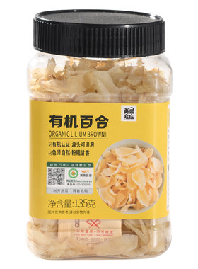 美丽农庄有机百合135g干货