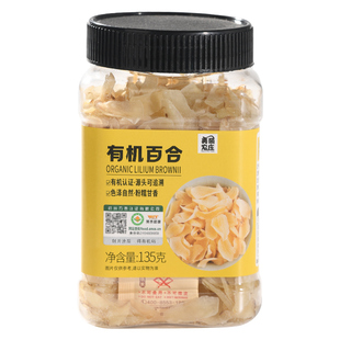 美丽农庄有机百合干食用非甜百合片安徽特产干货银耳莲子羹汤煲粥