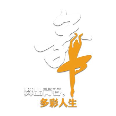 舞蹈教室墙面装饰艺术培训