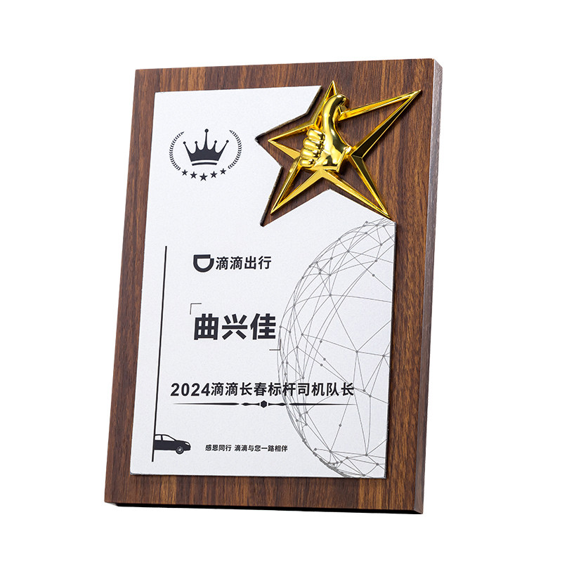 木质奖牌授权牌定制做授权书牌匾