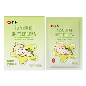 仁和胀气贴婴儿小儿胀气贴新生宝宝婴幼儿党参排气脐贴足贴
