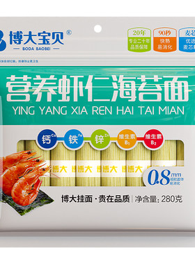 博大无盐儿童面条4种口味组合