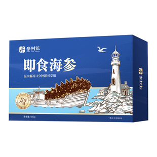 参村长大连即食海参鲜活30头特价官方旗舰店深海辽刺参独立包装袋