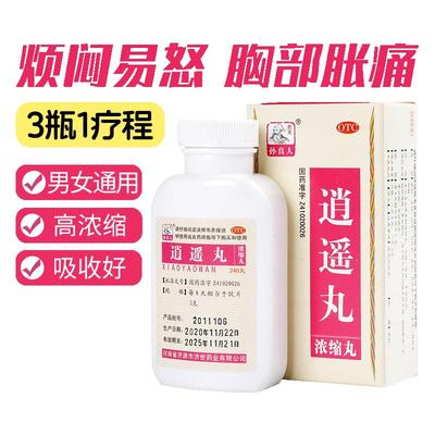 【自营】[药王孙真人]逍遥丸240丸*1瓶/盒月经不调头晕目眩疏肝健脾