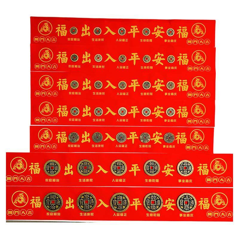 五帝钱压门槛入户门地砖铜钱过门石门槛石瓷砖下压出入平安门对门