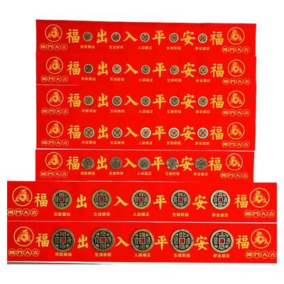 纯黄铜五帝钱压门槛装修专用