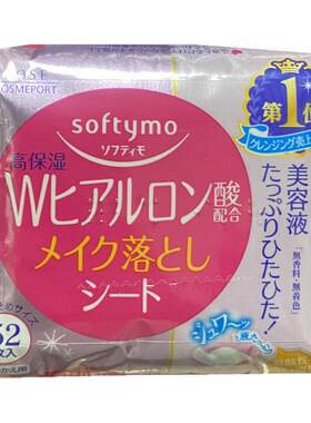 日本Kose卸妆湿巾温和保湿不刺激
