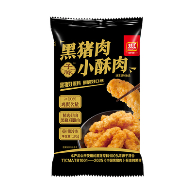 【任选4袋】双汇爆汁香肠烤肠儿童早餐懒人速食空气炸锅火锅食材