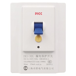 卓控漏电保护开关3匹柜机空调插座专用漏电保护器2p家用220v断路