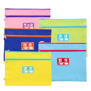 贝多美科目文件袋小学生课本学科分类袋试卷收纳袋a4帆布拉链式手提语数英双层作业袋儿童补习袋书袋子资料袋
