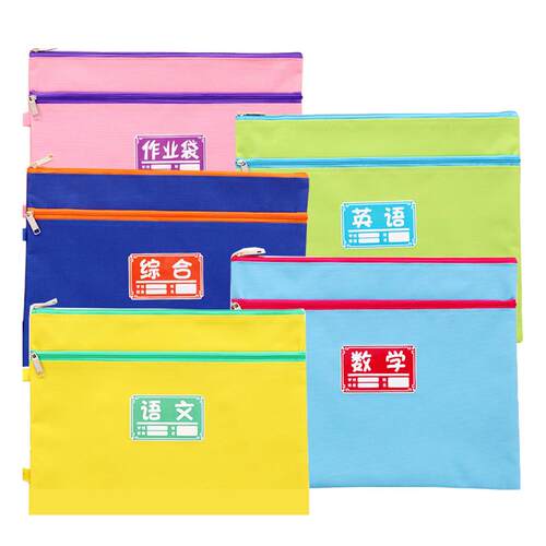 贝多美科目文件袋小学生课本学科分类袋试卷收纳袋a4帆布拉链式手提语数英双层作业袋儿童补习袋书袋子资料袋