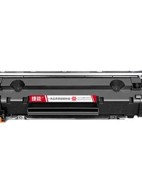 捷能适用惠普m128fn硒鼓