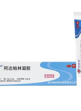 【自营】[明康欣]阿达帕林凝胶0.1%*15g*1支/盒⭐祛痘套装|深度修复