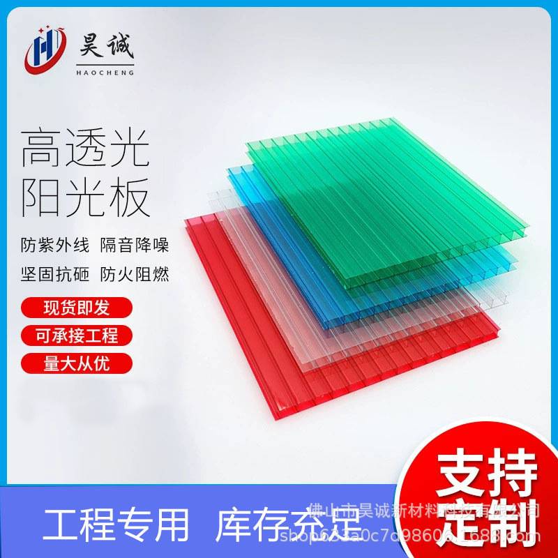 pc阳光板四层蜂窝阳光板批发雨棚车棚户外阳光房双层中空采光板