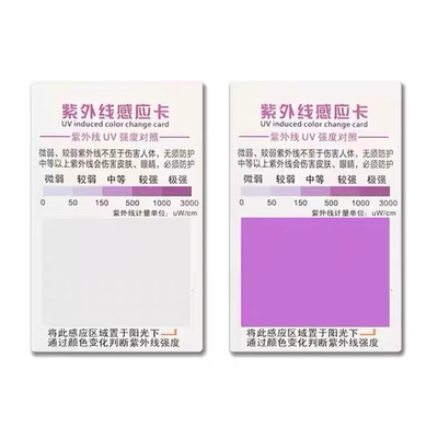 紫外线测试卡强度指示卡防晒衣肤品汽车膜防晒霜UV试纸检测感应卡