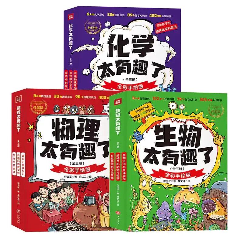 物理有趣这个学科知识点物理