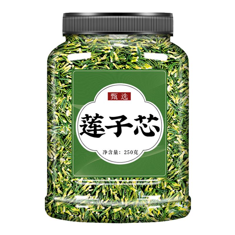 莲子心茶正品新货莲子芯官方旗舰店连子芯茶叶清热去火泡水的功效