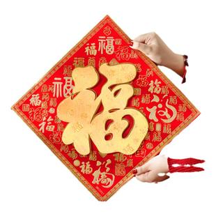 新年大门福字磁吸门贴布置高端立体植绒过年卧室房门福字贴装饰品