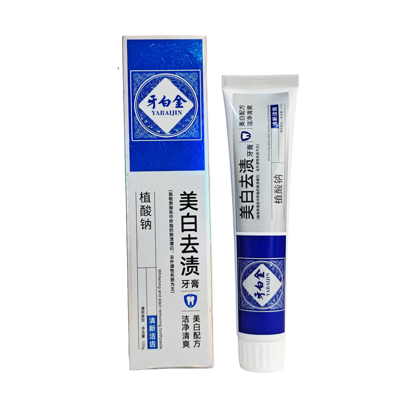 牙白金美白去渍牙膏透爽清新护龈口臭蛀斑祛黄牙垢防黄防渍成人