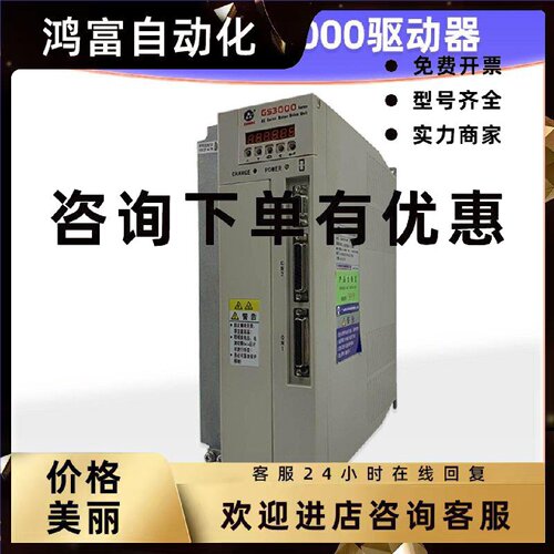 议价广数伺服驱动器GSK GS3000伺服单元GS3050 GS3075Y-NP2主轴套