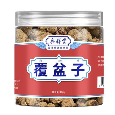 【胖东来爆款】阿里大药房覆盆子