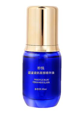 3瓶装秒悦蓝星瓷肌面部精华油