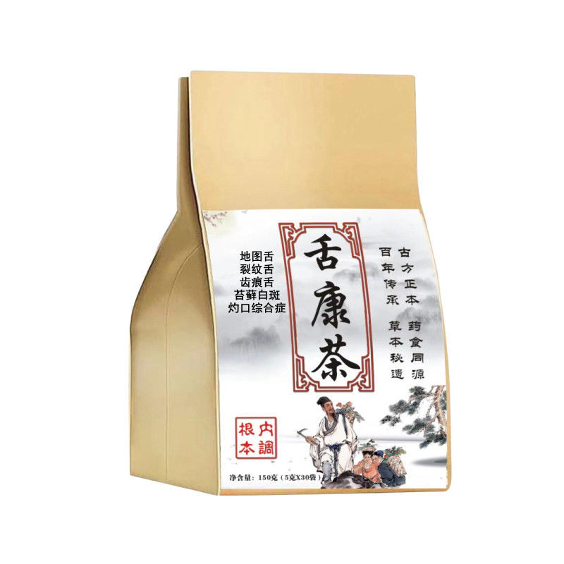 地图舌裂纹舌调理舌头裂纹疼烂齿痕舌舌苔厚腻口臭口干苦咨询下单