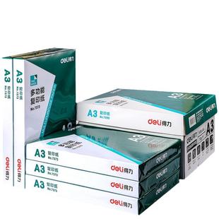 得力A3打印纸A5复印纸学生办公用纸70g/80克木浆学生草稿纸双面打印纸单包装500张整箱手写双面复印纸一箱
