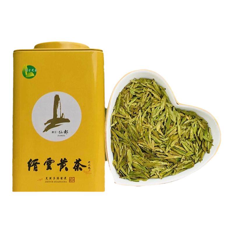 芯宝堂缙云黄茶2026新茶明前茶叶中黄绿茶散装嫩芽豆香炒青黄芽茶