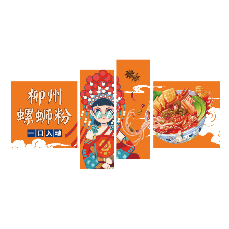 螺蛳粉店铺内墙面装饰小吃餐饮店麻辣烫米线创意广告海报贴纸挂画