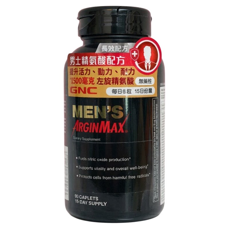 香港代购GNC健安喜男士精氨酸