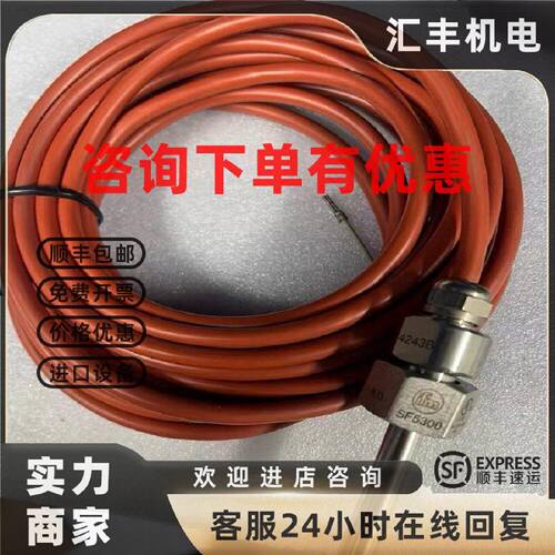 议价IFM易福门SF5300分体式流量开关(SFD10ZDB /6M) 全新原装现货