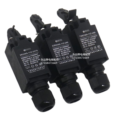 电梯缓冲器行程限位开关