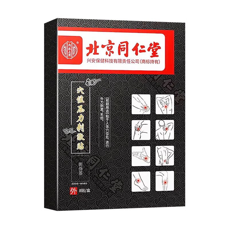 晟耀腘窝囊肿膏药贴疼痛活动受限
