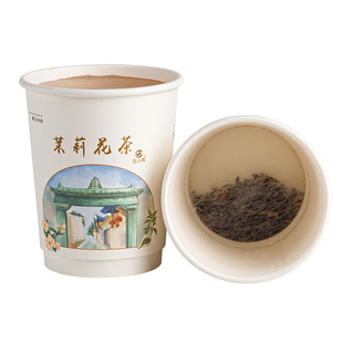 杯中茶一次性自带茶叶纸杯红茶绿茶茉莉花茶待客一次性杯子可定制