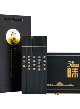 天然线香品鉴香体验装礼盒家用